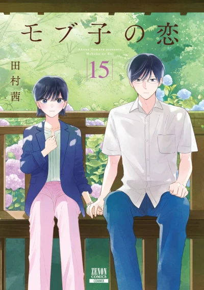 Cover of Volume 15