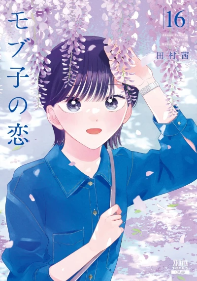 Cover of Volume 16