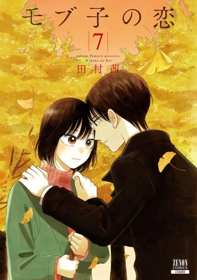 Cover of Volume 7
