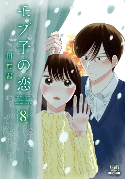 Cover of Volume 8