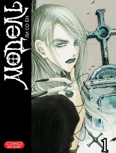 Cover of Vol. 1
