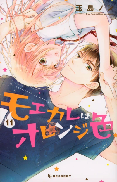 Cover of Vol. 11