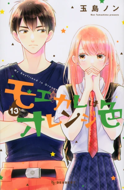 Cover of Vol. 13