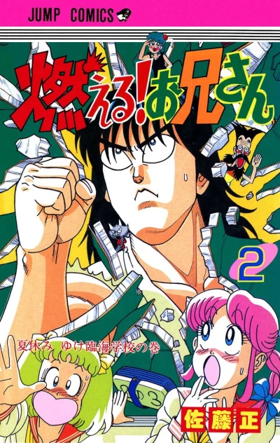 Cover of Volume #2