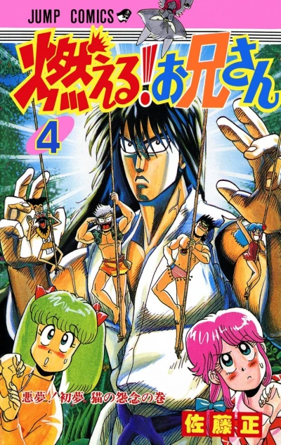 Cover of Volume #4
