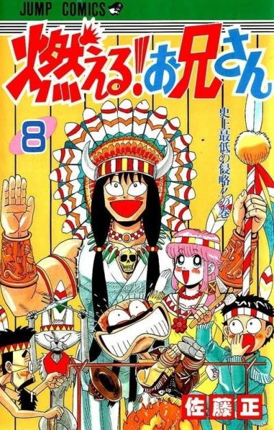 Cover of Volume #8