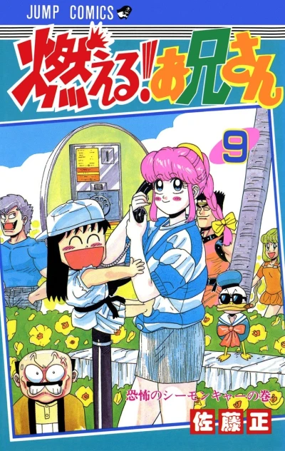 Cover of Volume #9