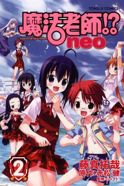 Cover of Vol. 2