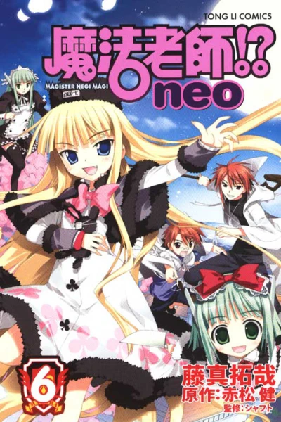 Cover of Vol. 6