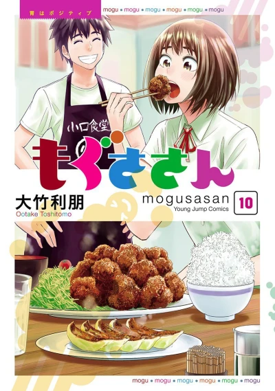 Cover of Vol. 10