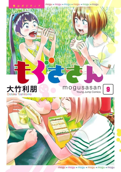 Cover of Vol. 9