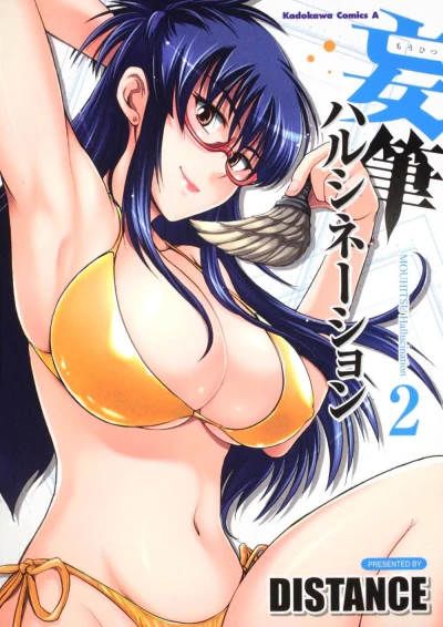 Cover of Vol. 2