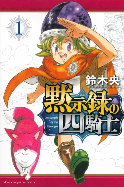 Cover of Vol. 1
