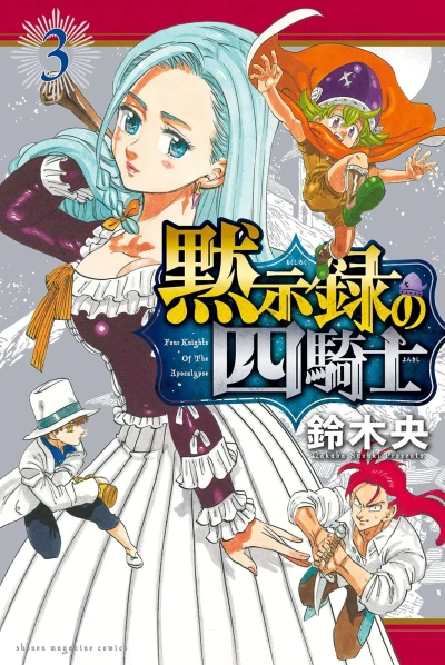 Cover of Vol. 3