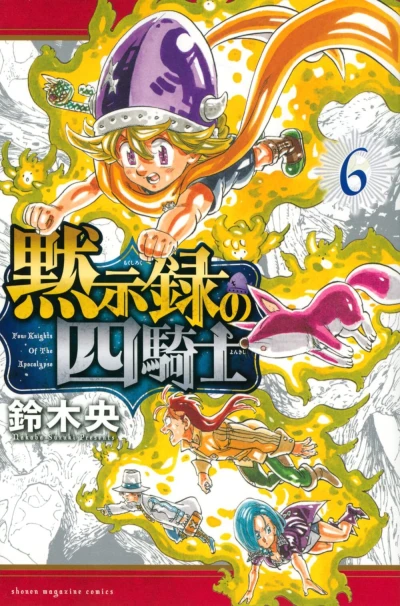 Cover of Vol. 6