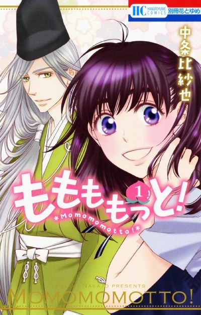 Cover of Vol. 1