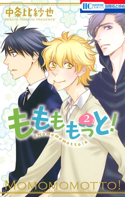 Cover of Vol. 2