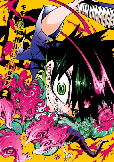 Cover of Vol. 2