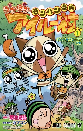 Cover of Vol. 1