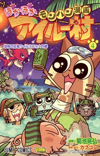 Cover of Vol. 4