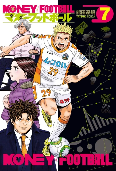 Cover of Vol. 7