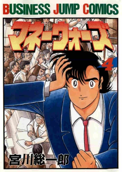 Cover of Vol. 4