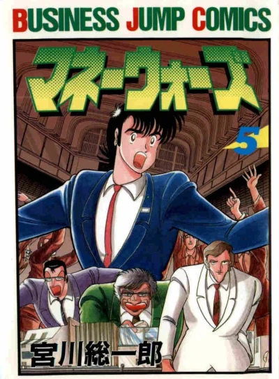 Cover of Vol. 5