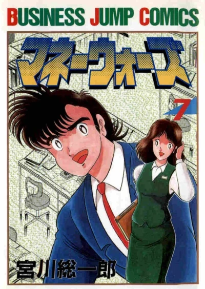 Cover of Vol. 7