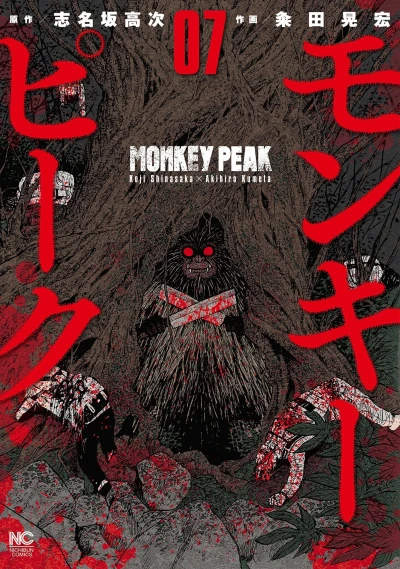 Cover of Vol. 7