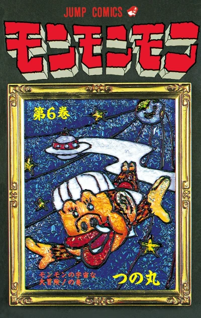 Cover of Vol. 6