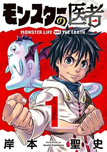 Cover of Vol. 1
