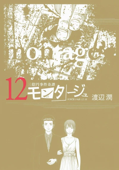 Cover of Volume 12