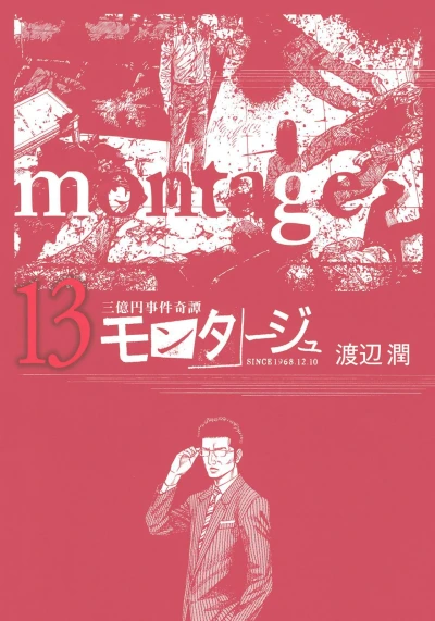 Cover of Volume 13