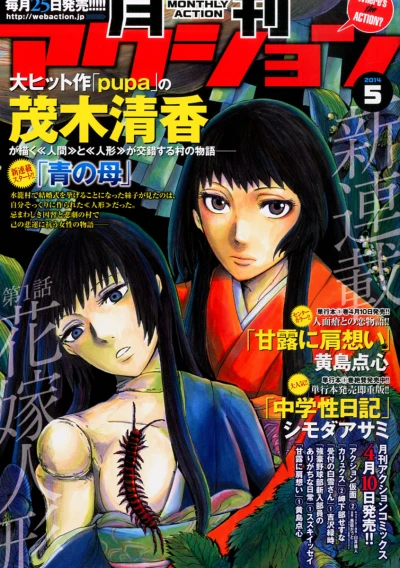 Cover of No. 5, 2014