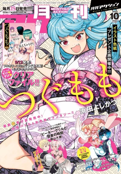 Cover of No. 10, 2022