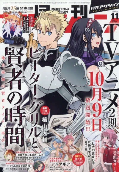 Cover of No. 11, 2022