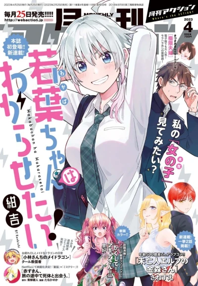 Cover of No. 4, 2023