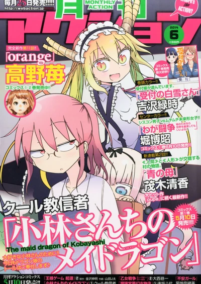 Cover of No. 6, 2014