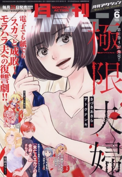 Cover of No. 6, 2023