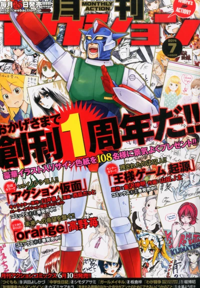 Cover of No. 7, 2014