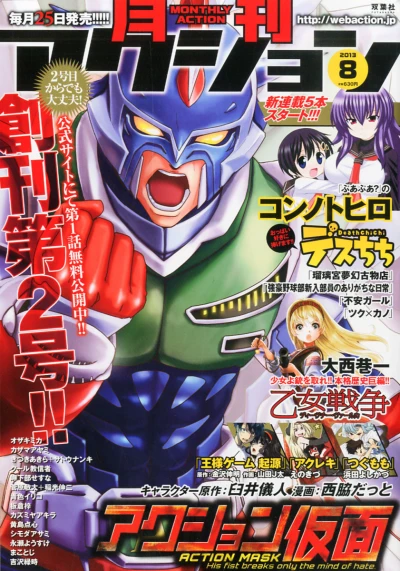 Cover of No. 8, 2013