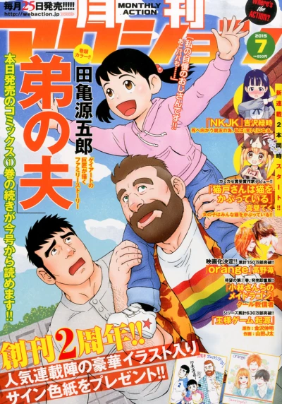Cover of No. 7, 2015