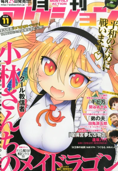 Cover of No. 11, 2015