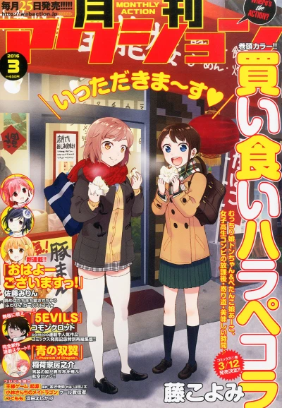 Cover of No. 3, 2016