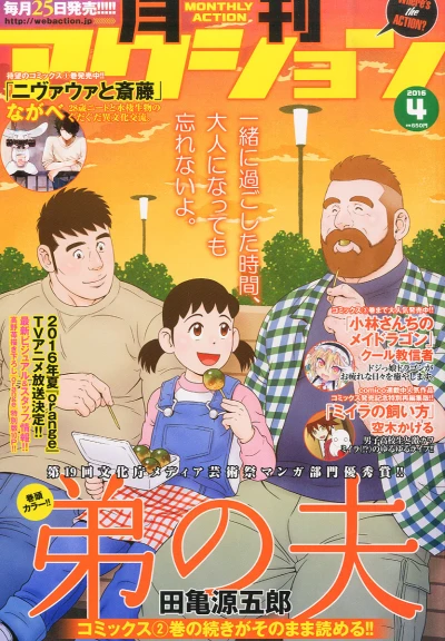 Cover of No. 4, 2016