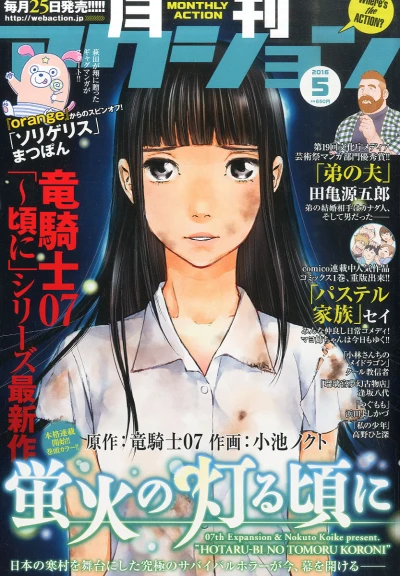 Cover of No. 5, 2016