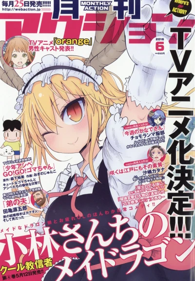 Cover of No. 6, 2016