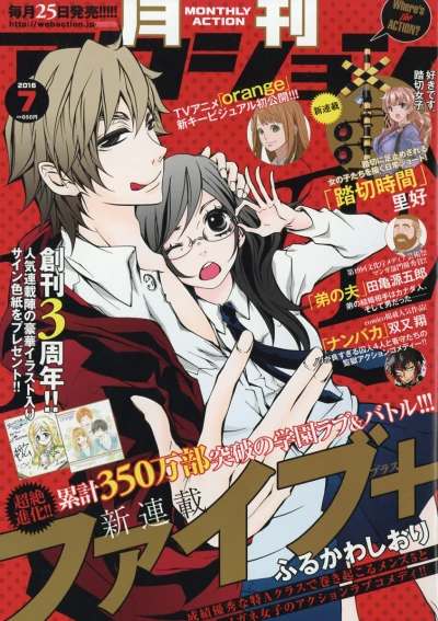 Cover of No. 7, 2016