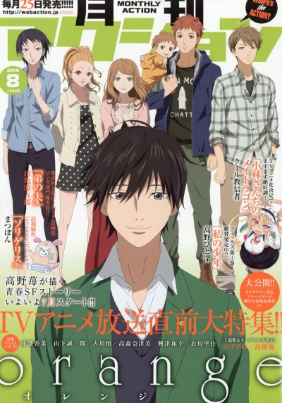 Cover of No. 8, 2016