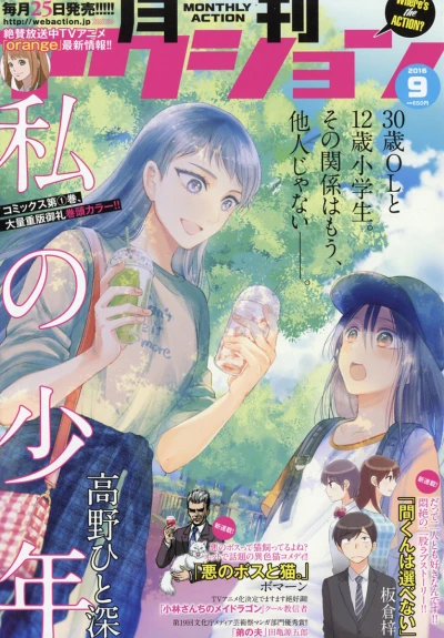 Cover of No. 9, 2016